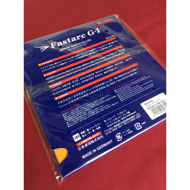Nittaku - ニッタク ファスタークG-1 レッド 1.8アツ 卓球ラバーの通販 by 羽根道具社|ニッタクならラクマ Nittaku - ニッタク ファスタークG-1 レッド 1.8アツ 卓球ラバーの通販 by 羽根道具社|ニッタクならラクマ