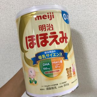 メイジ(明治)のほほえみ ミルク 1缶 粉ミルク(その他)
