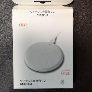 エーユー(au)のau ワイヤレス充電台 0102PUA(バッテリー/充電器)