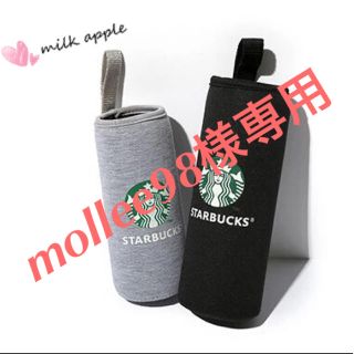 スターバックスコーヒー(Starbucks Coffee)のmollee様専用 スタバ ボトルカバー(その他)