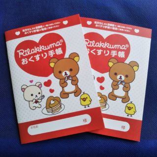 サンエックス(サンエックス)のリラックマ、おくすり手帳２冊セット🐥(ノート/メモ帳/ふせん)