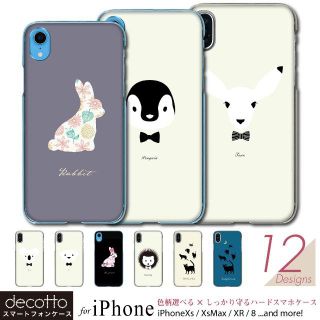 アイフォーン(iPhone)のiPhoneXS/X スマホケース【アニマルフェイス 柄】  27(iPhoneケース)