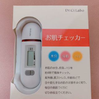 ドクターシーラボ(Dr.Ci Labo)のあっちゃん様専用(その他)