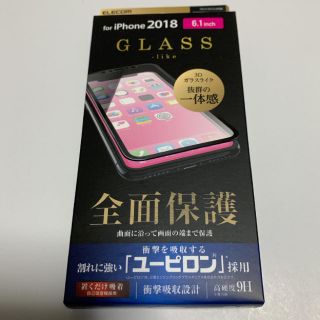 エレコム(ELECOM)のiPhoneXR用‼️   ガラスフィルム‼️   ブラックフレーム‼️(保護フィルム)