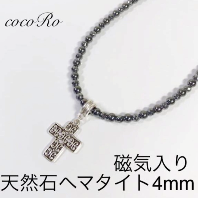 ☆クロスチャームBtype天然石ヘマタイト磁気入り健康ネックレス☆ メンズのアクセサリー(ネックレス)の商品写真