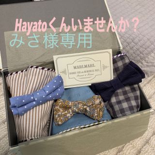 コドモビームス(こどもビームス)のマールマール スタイ hayato 3枚セット(ベビースタイ/よだれかけ)