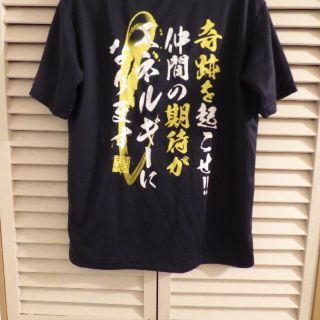 ミズノ(MIZUNO)の タグ付き 阪神タイガーズ メッセージ Tシャツ 奇跡 M  MIZUNO(ウェア)