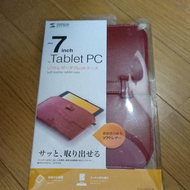 ソフトレザー タブレットケース 赤 7inch スマホ/家電/カメラのPC/タブレット(タブレット)の商品写真