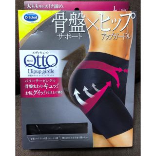 ドクターショール(Dr.scholl)の【新品未開封】ドクターショール☆メディキュット☆骨盤サポート×ヒップアップ(エクササイズ用品)