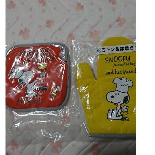 スヌーピー(SNOOPY)のミトンと鍋しき(その他)