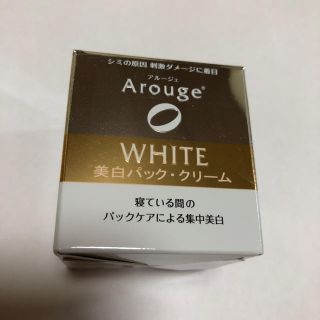 アルージェ(Arouge)のアルージェ ホワイトニングリペアクリーム(フェイスクリーム)