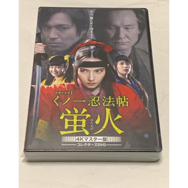 くノ一忍法帖 蛍火 コレクターズdvd 4kマスター版 の通販 By ネコざる S Shop ラクマ