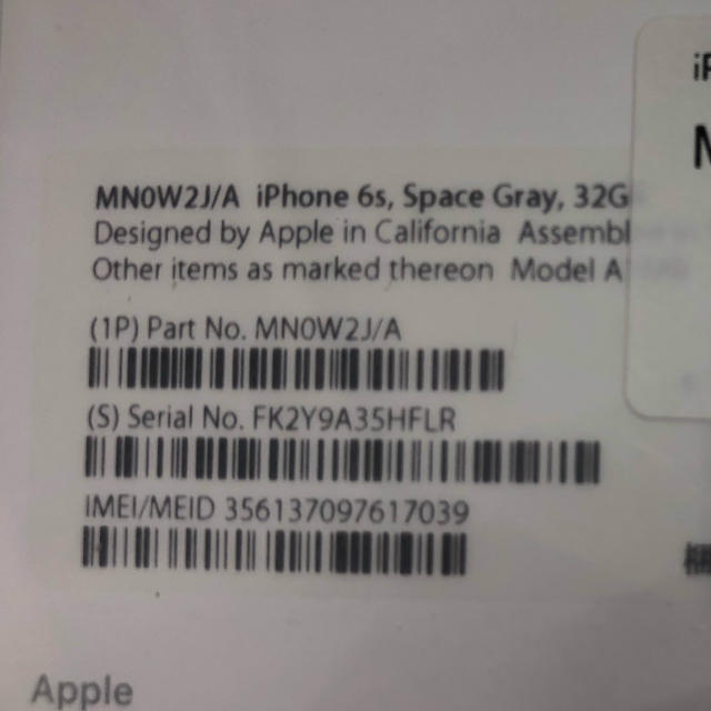 Apple(アップル)の新品未使用品 iPhone6S　 32GB　UQモバイル スマホ/家電/カメラのスマートフォン/携帯電話(スマートフォン本体)の商品写真