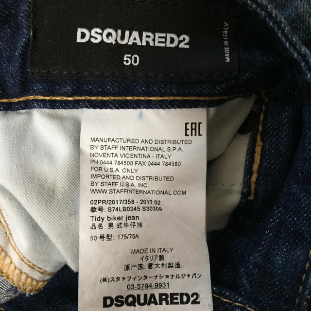 DSQUARED2(ディースクエアード)のディースクエアード 17AW TIDY BIKER グラフィックプリントデニム メンズのパンツ(デニム/ジーンズ)の商品写真