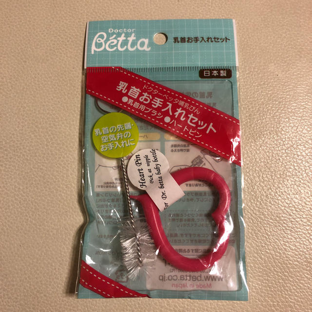 VETTA(ベッタ)のbetta 哺乳瓶乳首洗いセット キッズ/ベビー/マタニティの洗浄/衛生用品(哺乳ビン用ブラシ)の商品写真