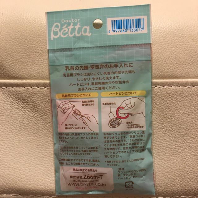 VETTA(ベッタ)のbetta 哺乳瓶乳首洗いセット キッズ/ベビー/マタニティの洗浄/衛生用品(哺乳ビン用ブラシ)の商品写真