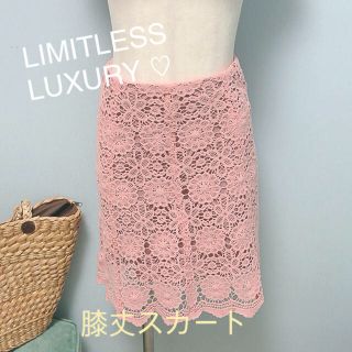 リミットレスラグジュアリー(LIMITLESS LUXURY)のクロシェお花膝丈スカート♡(ひざ丈スカート)