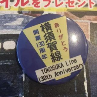 ジェイアール(JR)の横須賀線 缶バッジ(鉄道)