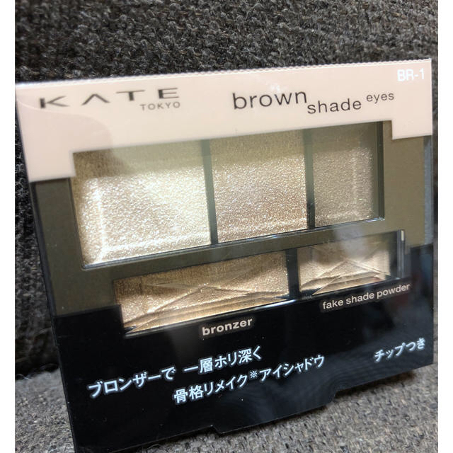 KATE(ケイト)の✨お値下げ！【新品未開封】ケイト☆ ブラウンシェードアイズN BR-1 コスメ/美容のベースメイク/化粧品(アイシャドウ)の商品写真