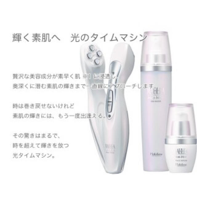 注文割引 Moltobene - 美顔器 フェイスケア/美顔器 注文割引 Moltobene - 美顔器 フェイスケア/美顔器