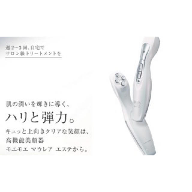 Moltobene(モルトベーネ)の 美顔器 スマホ/家電/カメラの美容/健康(フェイスケア/美顔器)の商品写真