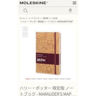 MOLESKINE モレスキン 限定版「ハリー・ポッター」ノートブック(ノート/メモ帳/ふせん)