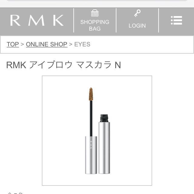 RMK(アールエムケー)のRMK アイブロウマスカラ #3 未使用 コスメ/美容のベースメイク/化粧品(眉マスカラ)の商品写真