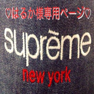 シュプリーム(Supreme)の＊はるか様専用ページ＊(その他)