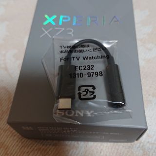 ソニー(SONY)のTVテレビアンテナケーブル USBtypeC xperia xz3付属品(その他)