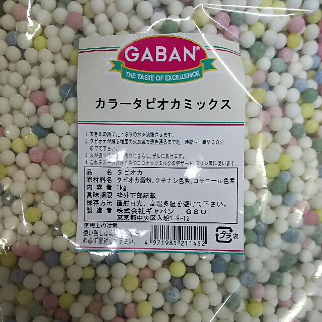 GABAN カラー タピオカ ミックス 1kg ✖6袋 乾燥 6mm玉