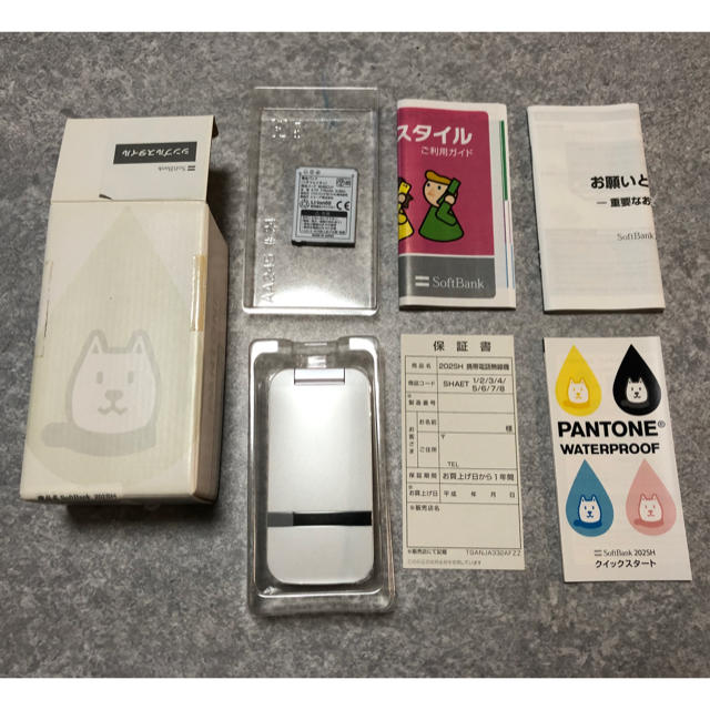 【Softbank】新品  202SH PANTONE ガラケー  ホワイト