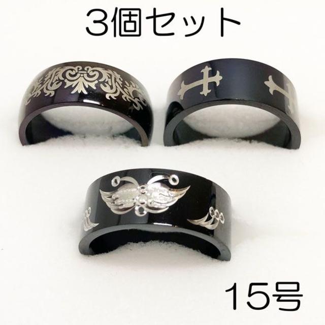 【新品】サージカルステンレスリング3個セット-ring055 メンズのアクセサリー(リング(指輪))の商品写真