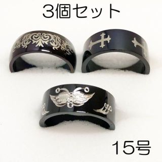 【新品】サージカルステンレスリング3個セット-ring055(リング(指輪))