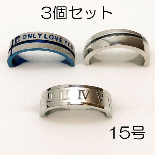 【新品】サージカルステンレスリング3個セット-ring056 メンズのアクセサリー(リング(指輪))の商品写真