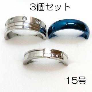 【新品】サージカルステンレスリング3個セット-ring057(リング(指輪))