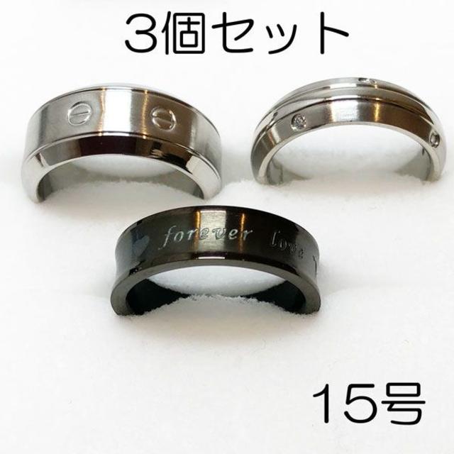 【新品】サージカルステンレスリング3個セット-ring058 メンズのアクセサリー(リング(指輪))の商品写真