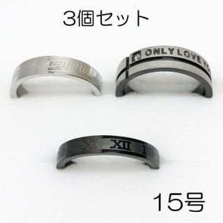 【新品】サージカルステンレスリング3個セット-ring059(リング(指輪))