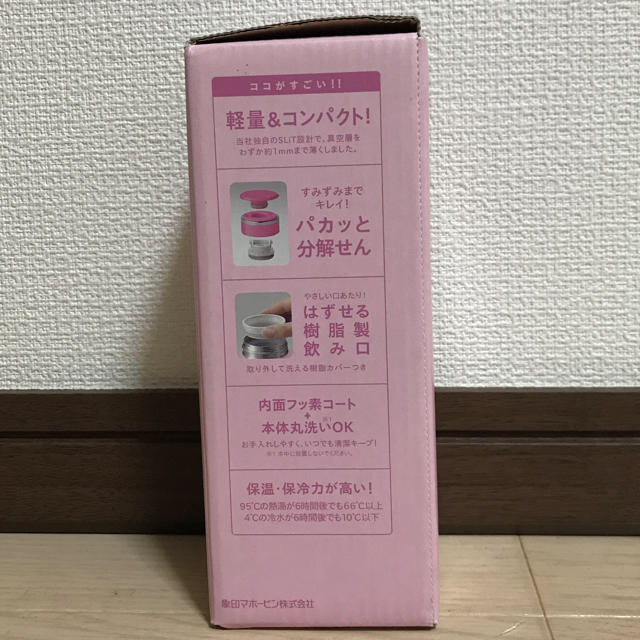 象印(ゾウジルシ)のひなた様専用 キッズ/ベビー/マタニティの授乳/お食事用品(水筒)の商品写真