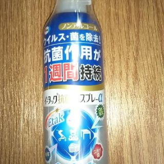 エーザイ(Eisai)のEisai  イータック抗菌化スプレーα(アルコールグッズ)