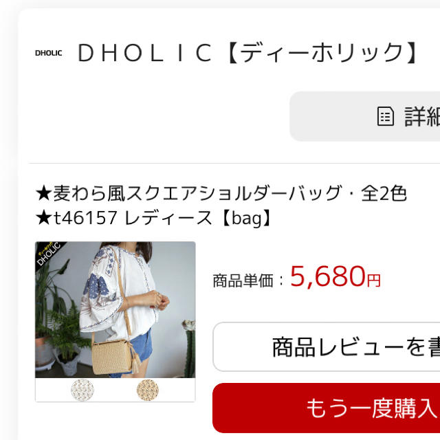 dholic(ディーホリック)のdholic かごバック ジュートバッグ かご ショルダーバッグ レディースのバッグ(かごバッグ/ストローバッグ)の商品写真