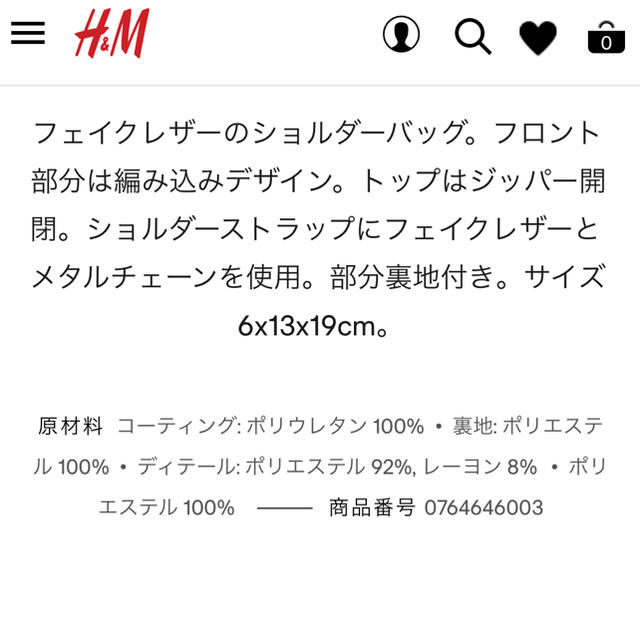 H&M(エイチアンドエム)のH&M ショルダーバッグ レディースのバッグ(ショルダーバッグ)の商品写真