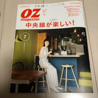 oz magazine(趣味/スポーツ)