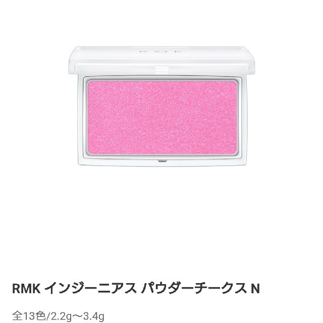 RMK(アールエムケー)のRMK インジーニアスパウダーチークス01 コスメ/美容のベースメイク/化粧品(チーク)の商品写真