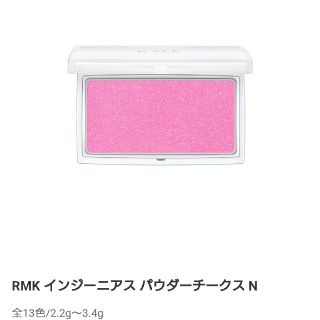 アールエムケー(RMK)のRMK インジーニアスパウダーチークス01(チーク)