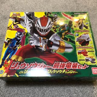 バンダイ(BANDAI)のリューソウジャー最強竜装セット(キャラクターグッズ)