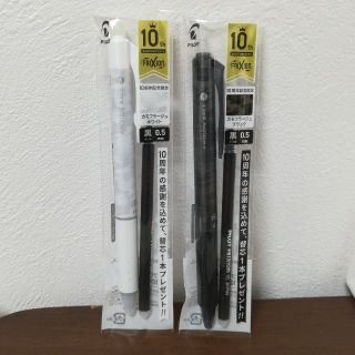 パイロット(PILOT)のパイロット　フリクション　ボールペン　10周年　記念　限定(ペン/マーカー)