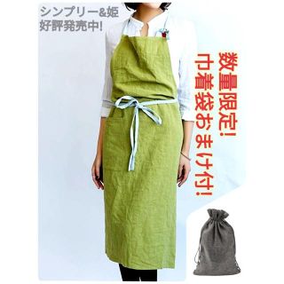 おしゃれ ナチュラルで上質 リネン エプロン グリーン カフェ DIY作業服(その他)