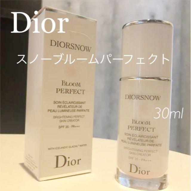 Dior スノーブルームパーフェクト (日中用乳液・化粧下地) 30ml