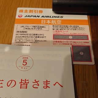 JAL 株主優待券１枚（ツアー割引券つき）(その他)