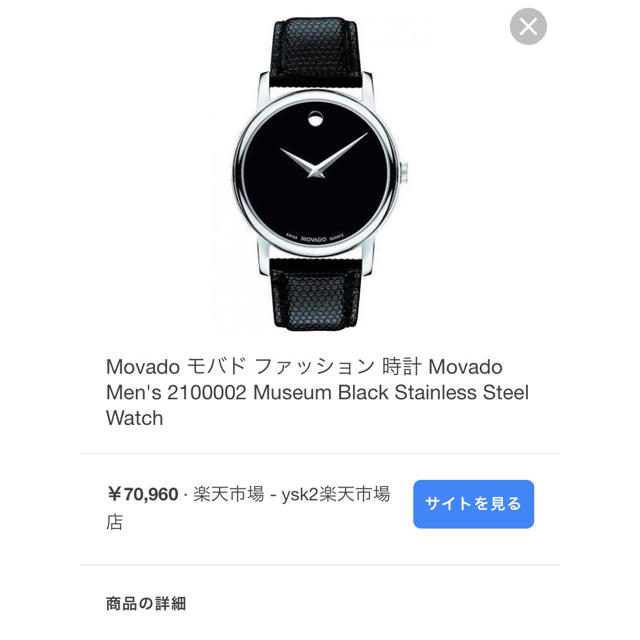人気低価 MOVADO 腕時計の通販 by ma.chi's shop｜モバードならラクマ - モバード MOVADO 新品限定品